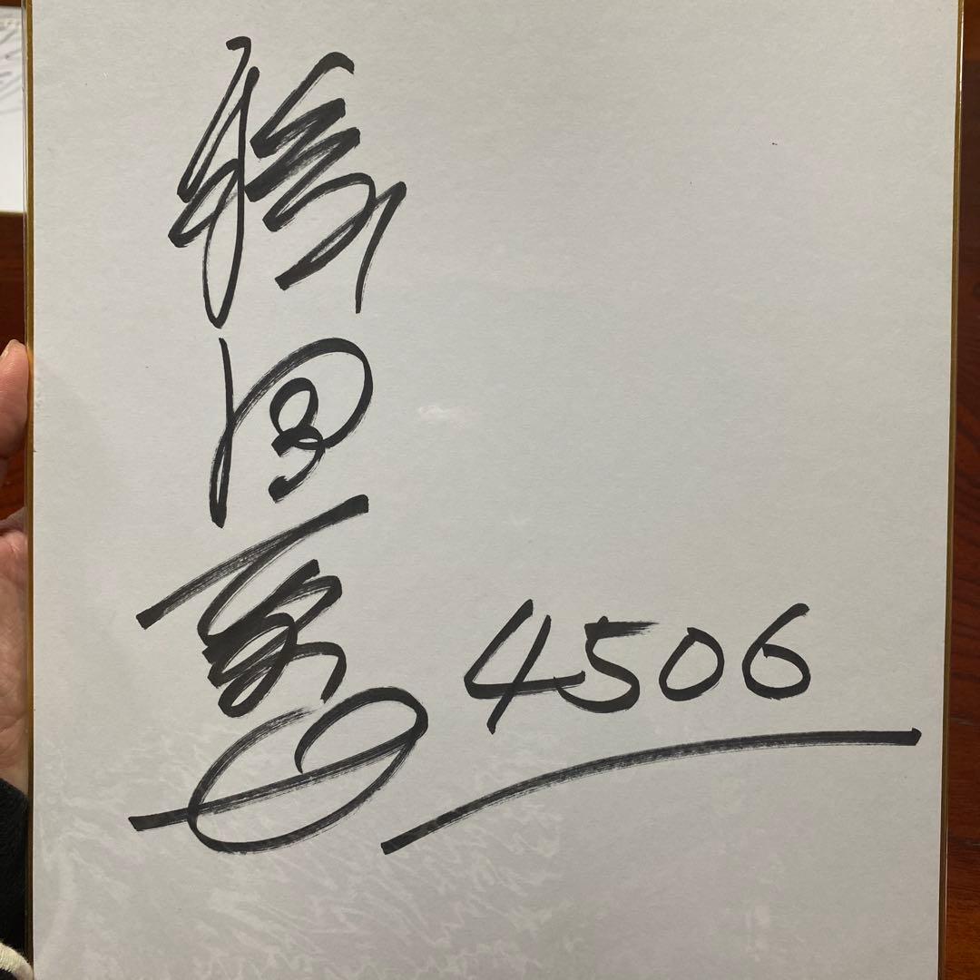 競艇 稗田聖也選手直筆サイン色紙 - メルカリ