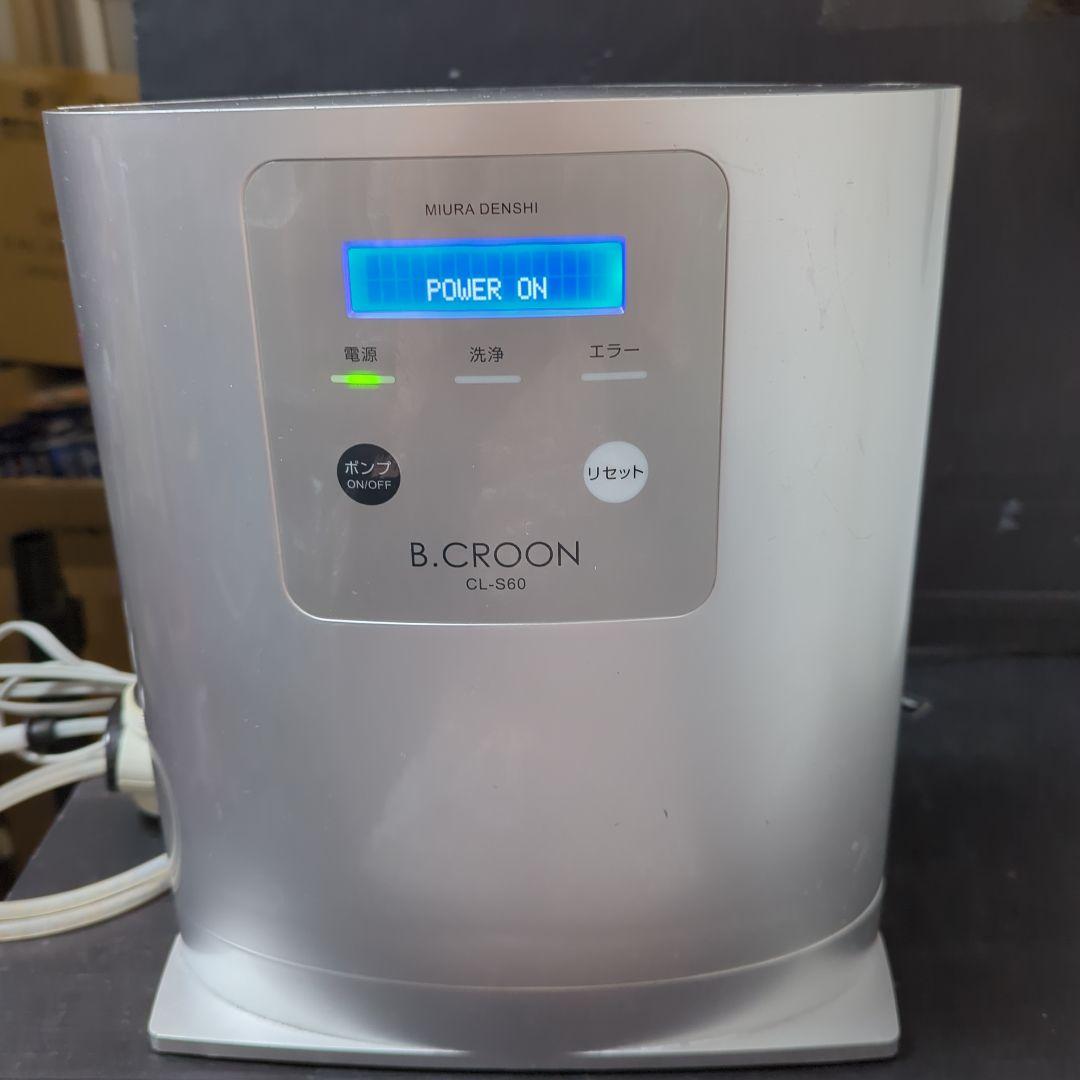 B-CROON （電解次亜水生成器）CL-S60 - メルカリ