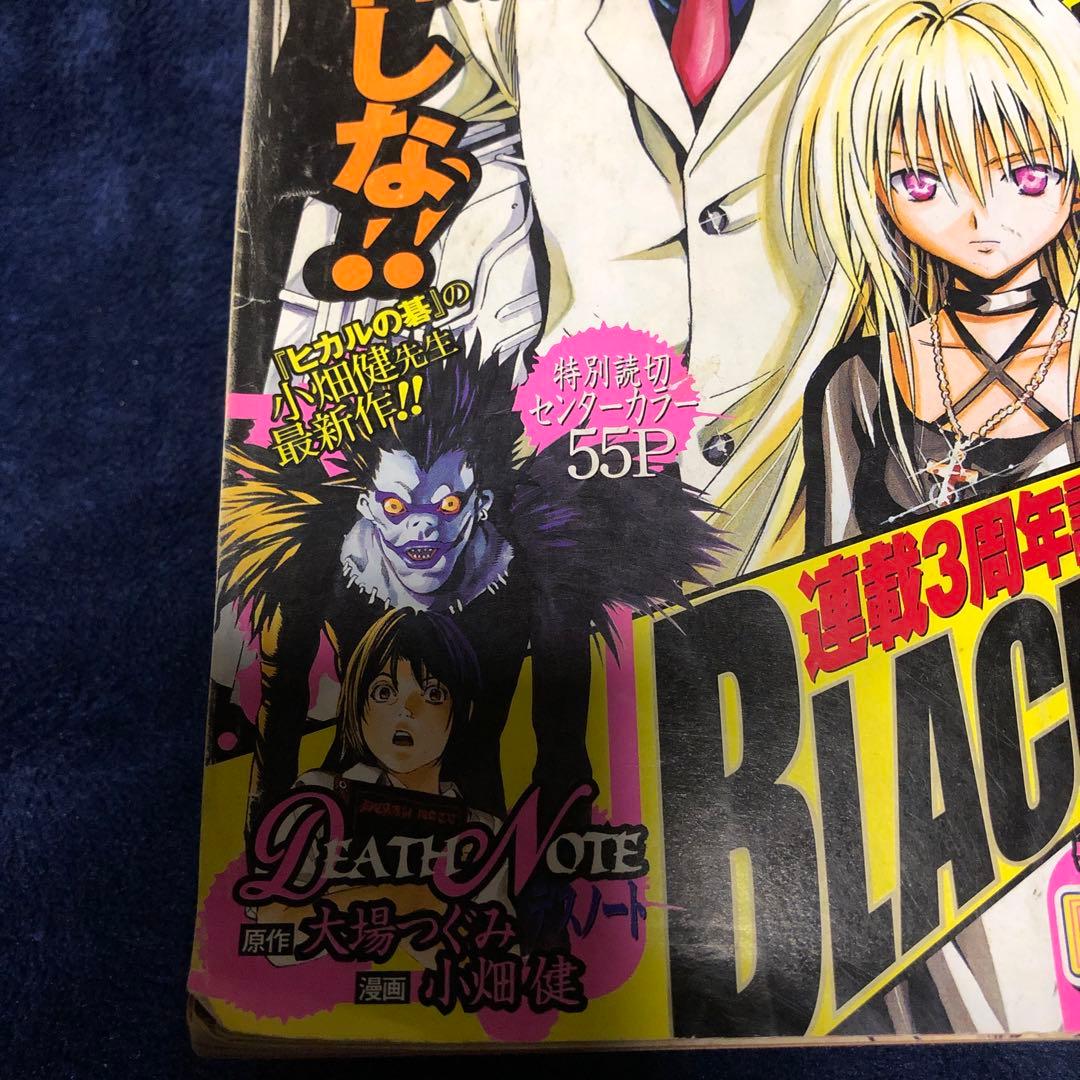 美品！】激レア デスノート読切 週間少年ジャンプ2003 36 - メルカリ