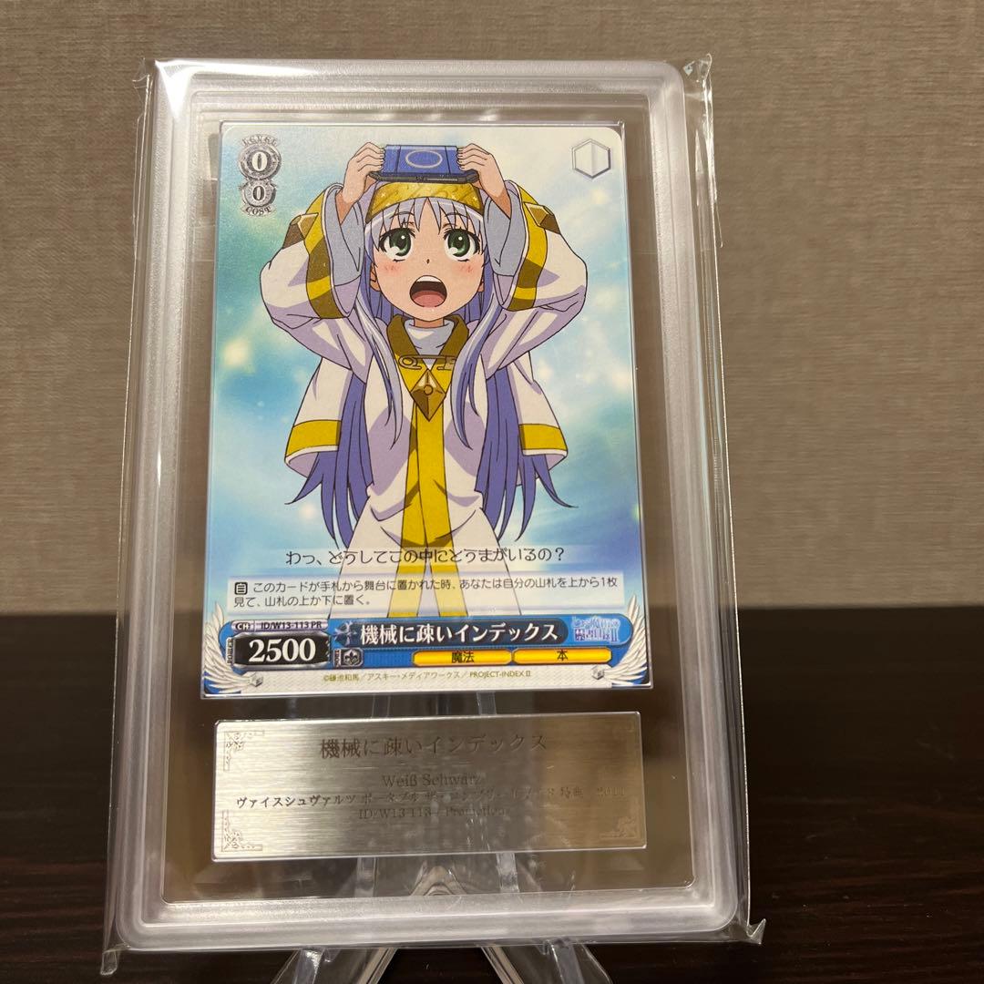 ヴァイスシュヴァルツ　とある魔術の禁書目録　機械に疎いインデックス　ARS8点 ヴァイスシュヴァルツ とある魔術の禁書目録 機械に疎いインデックス