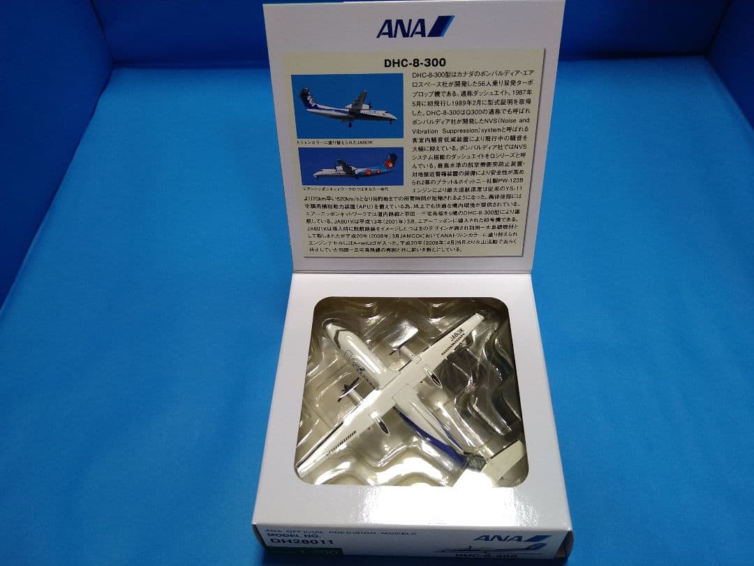 ANA全日空 DHC-8-300 JA801K 1/200 - メルカリ