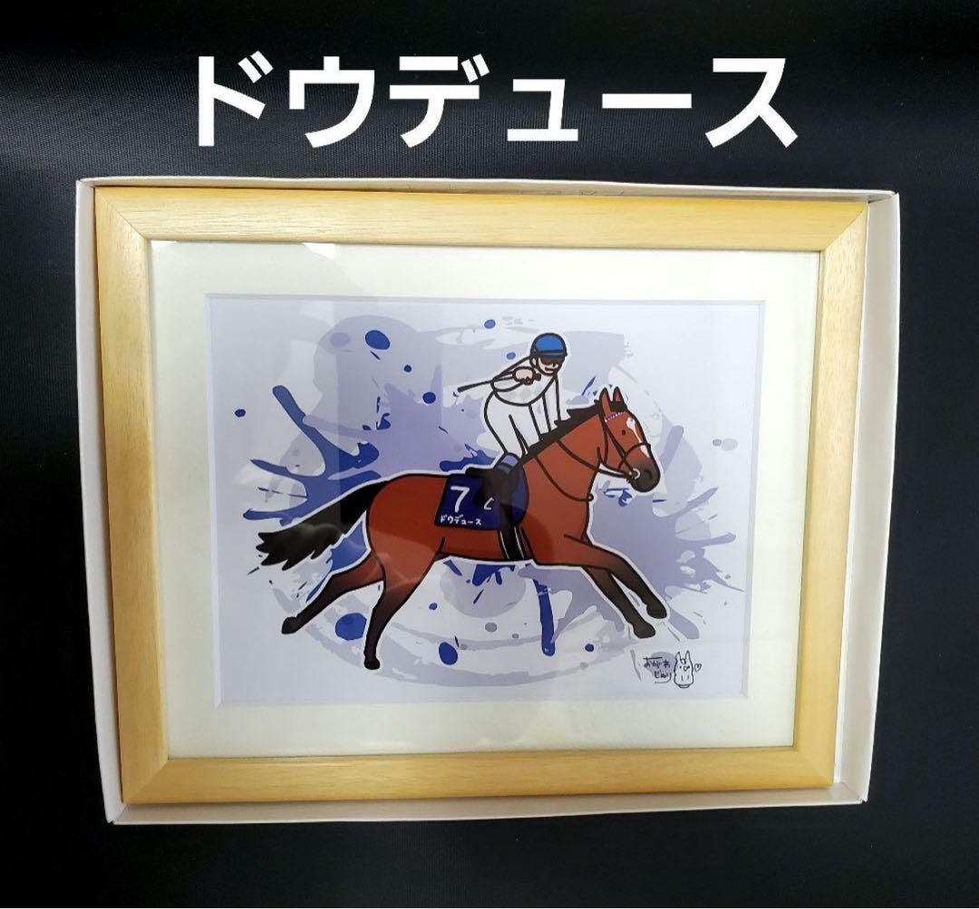 ドウデュース】武豊 イラストパネル おがわじゅり 直筆サイン入り 競馬