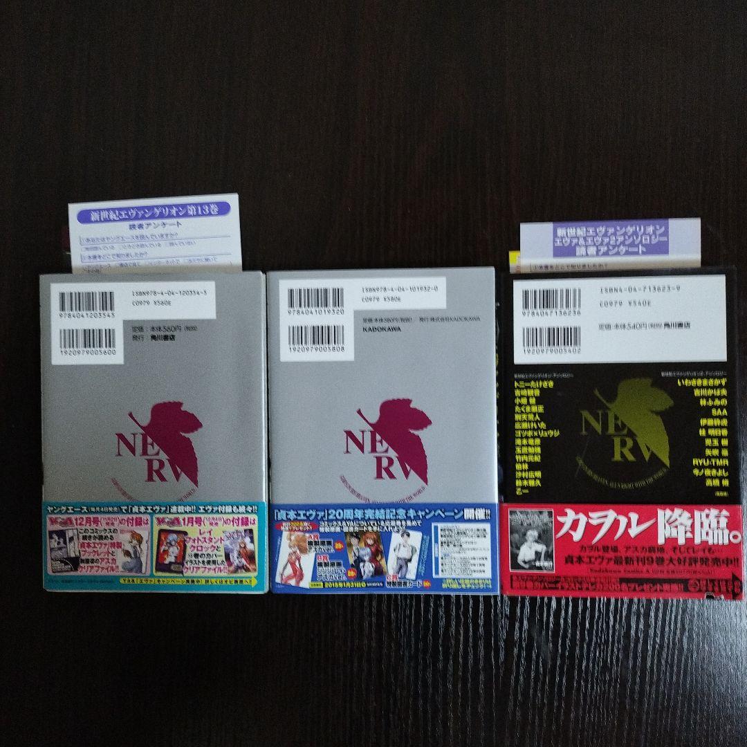 快適本・雑誌・漫画 - 新世紀エヴァンゲリオン 全巻＋アンソロジー