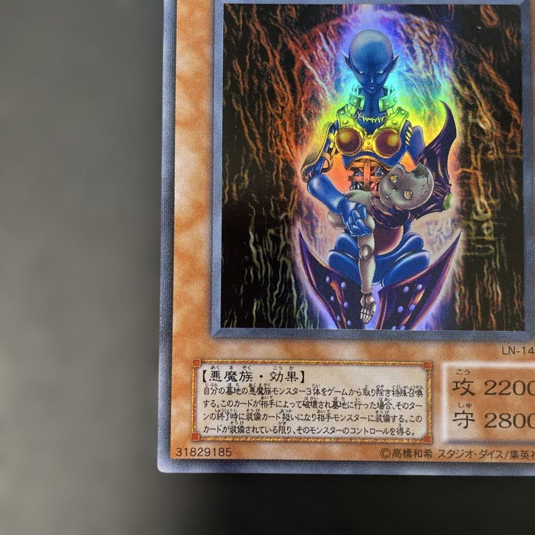遊戯王2期 ダーク・ネクロフィア ウルトラレアLN-14 u - メルカリ