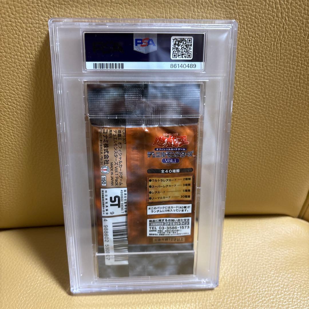 PSA10最高評価、未開封パック鑑定】遊戯王 初期 vol.1 未開封パック