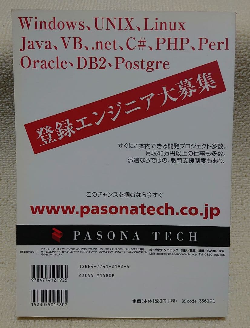 アクセス探偵 IHARA