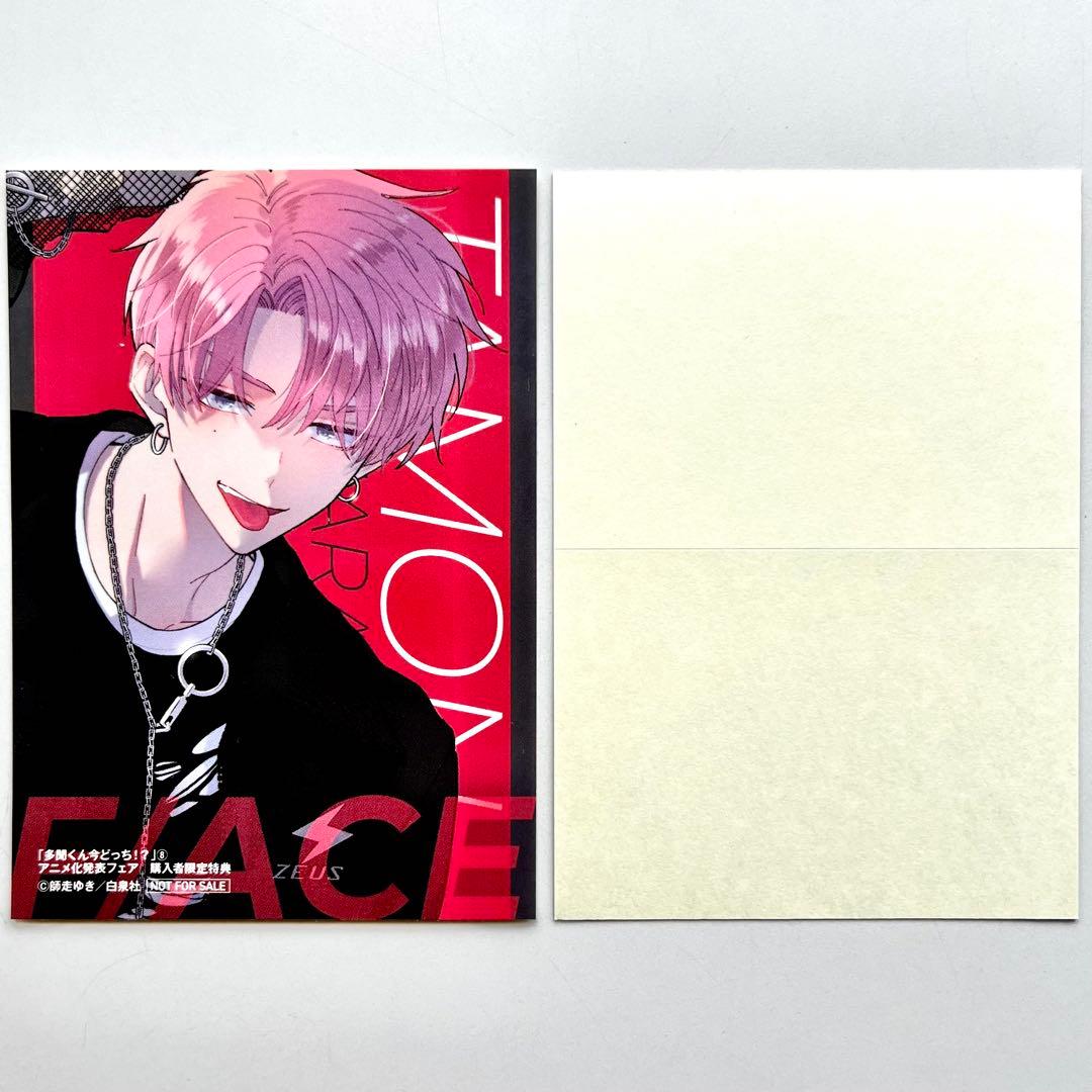 多聞くん今どっち！？ 8巻 F/ACE ステッカー シール 福原多聞 5枚