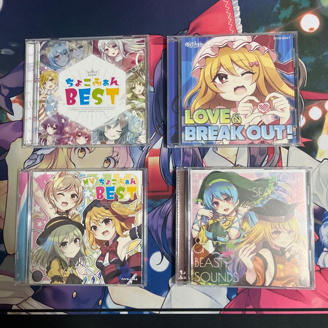 東方Project CD 4枚セット ちょこふぁん - メルカリ