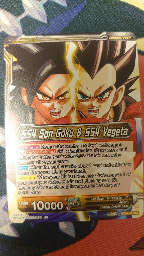 ドラゴンボール超 カードゲーム 英語版 超サイヤ人4 ゴジータ - メルカリ