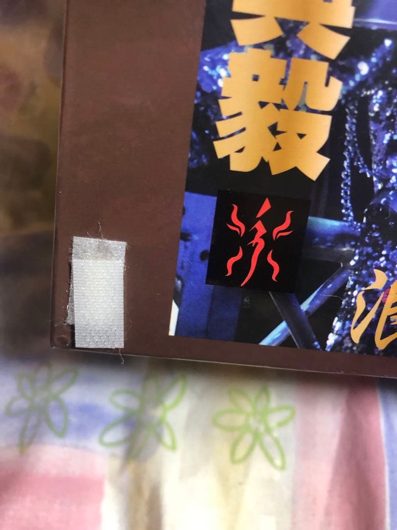 亀田興毅 ビッグフィギュア - メルカリ