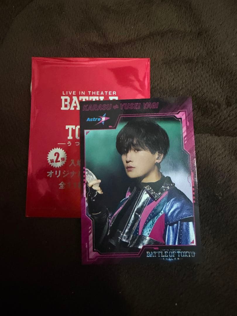 映画 BATTLE OF TOKYO 入場者特典 八木勇征 BOT トレカ - メルカリ