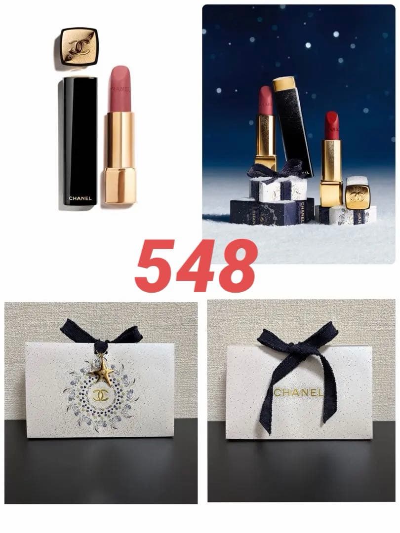 週末値下げ❣️ラッピング付❣️CHANELルージュ アリュール ヴェルヴェット548 ルージュ アリュール ヴェルヴェット リップスティック（ルミナス