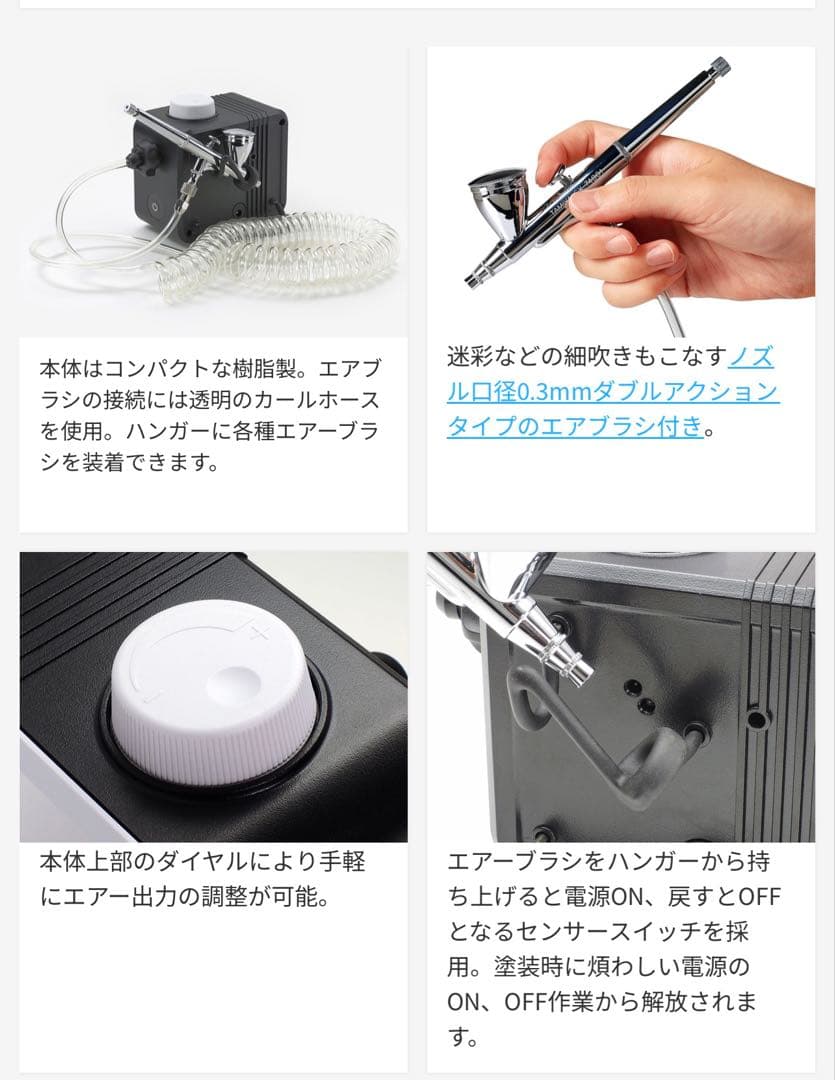 タミヤ コンプレッサーアドバンス スプレーワーク エアーブラシ 1回