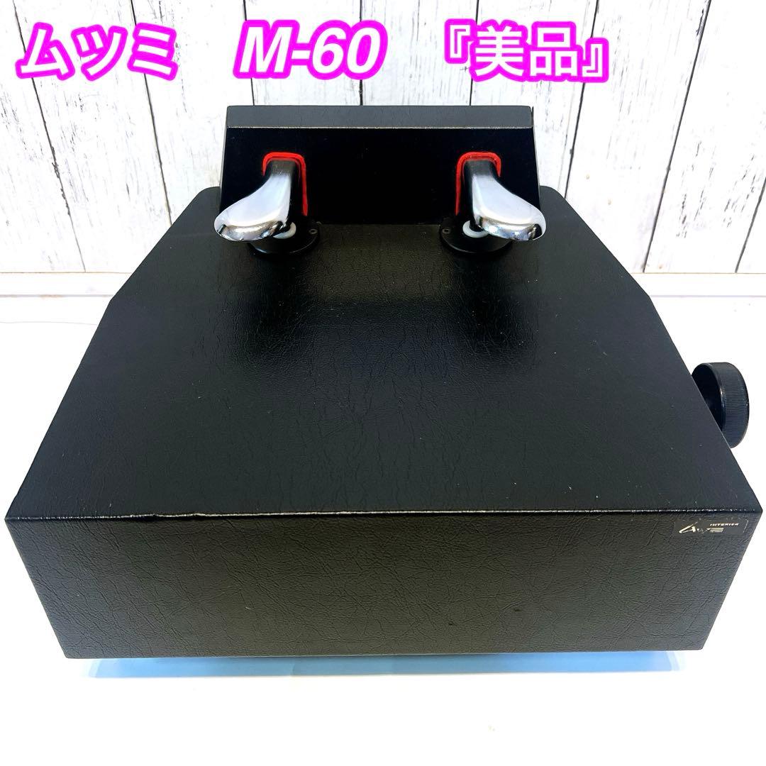 【美品】ムツミ M-60 補助ペダル　ピアノ　M60 楽天市場】【セール開催中】 【M-60 クリア窓タイプ】ピアノ補助ペダル
