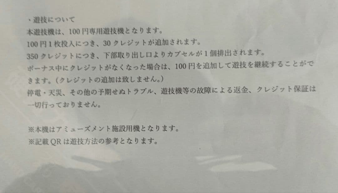 エヴァンゲリオン 魂の軌跡 アミューズメント カプセル払い出し - メルカリ