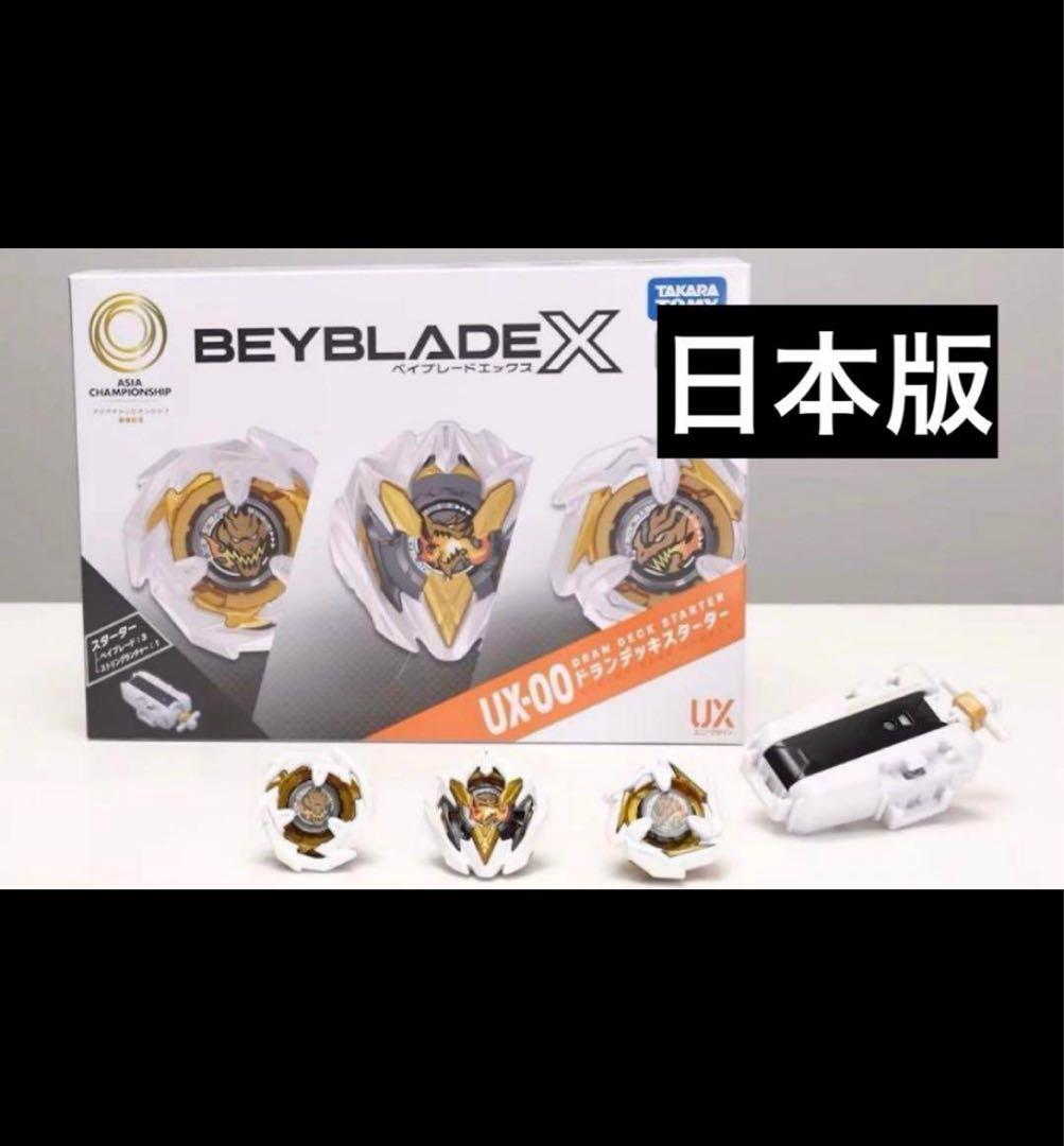 BEYBLADE X UX-00 アジアチャンピオンシップ ドランデッキ日本版