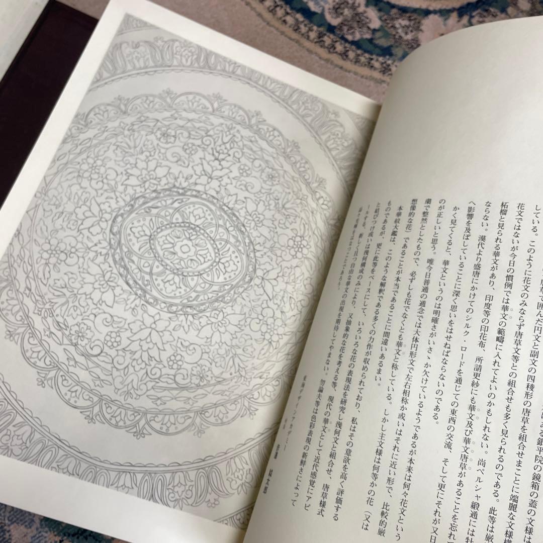 希少品‼️昭和49年 華紋大鑑 上中下 全三冊セット