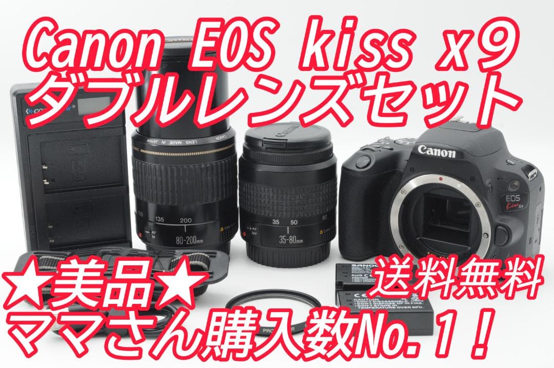 ★美品⑨★冬の大セール★ Canon EOS Kiss x9 ダブルレンズ EOS Kiss キヤノン Canon X9 EF-S 18-55mm STM 55-250mm ダブルズーム