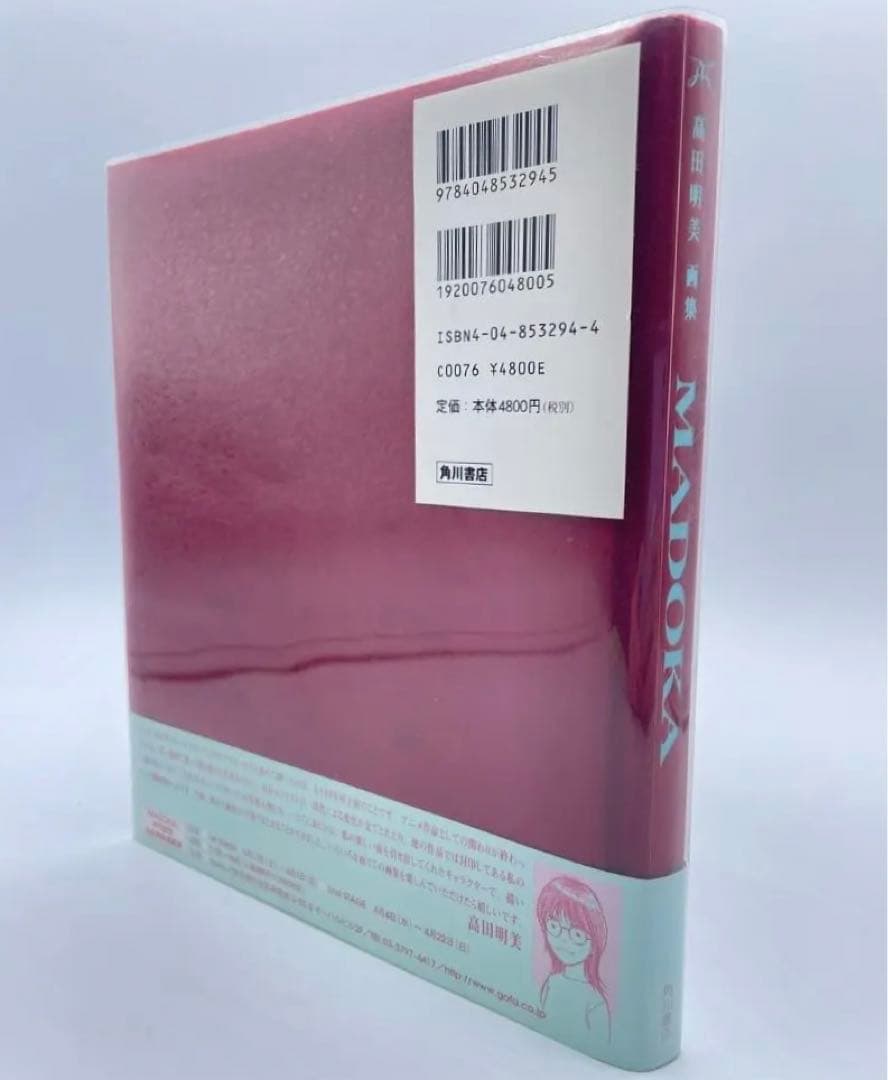 初版】高田明美 愛蔵版 きまぐれオレンジ⭐︎ロード イラストBOOK