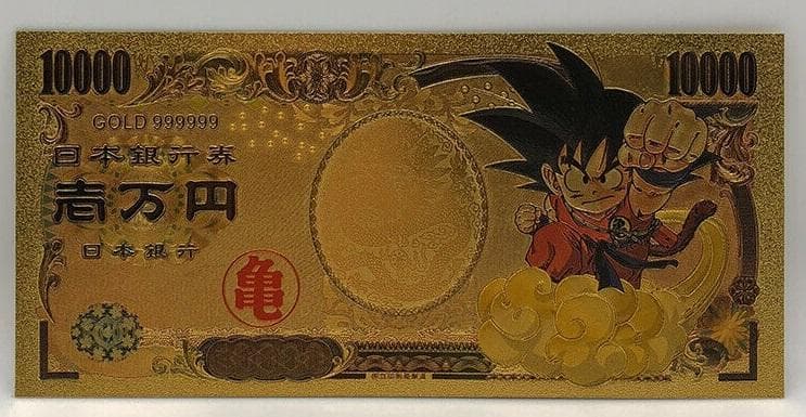 ドラゴンボール 紙幣 ゴールド 24K 金 11枚 金運 - メルカリ
