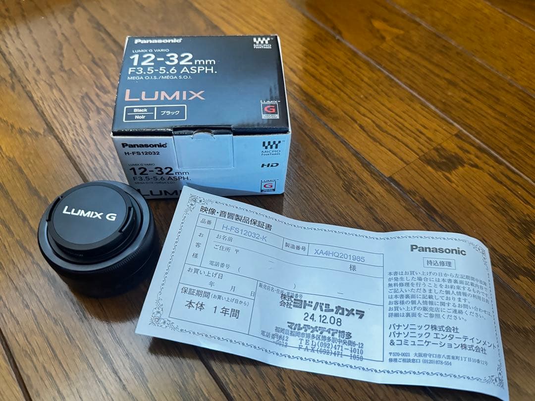 【ほぼ新品】Panasonic LUMIX G 12-32mm F3.5-5.6