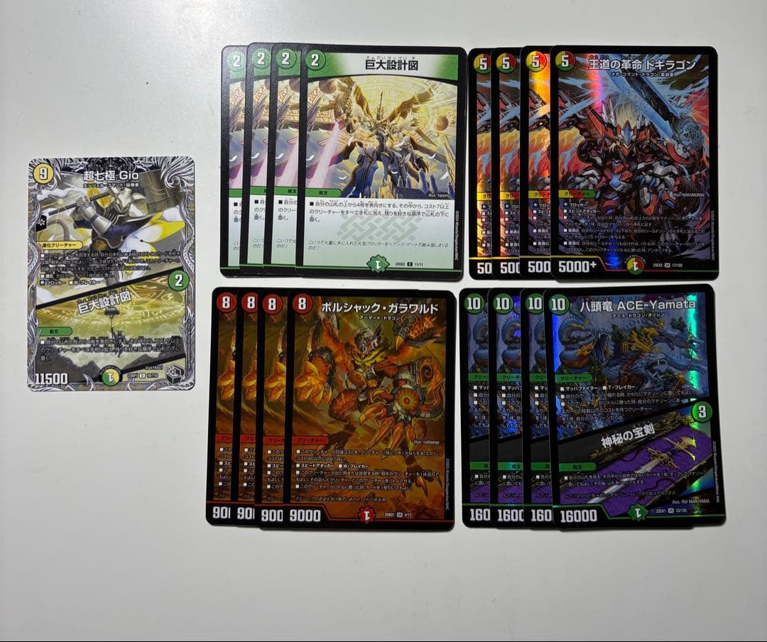 剣轟の団長 ドギラゴン王道 3枚 +デッキパーツ - メルカリ