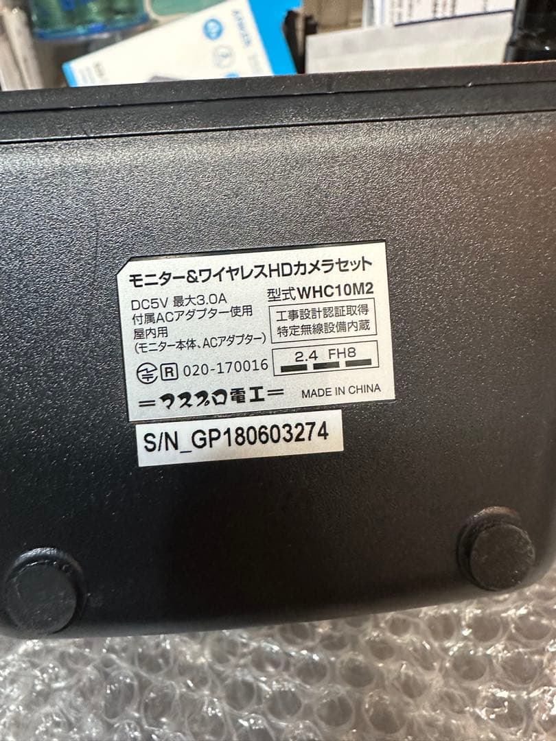 マスプロ 防犯カメラ3台 モニターセット WHC10M2 【リコール対象外