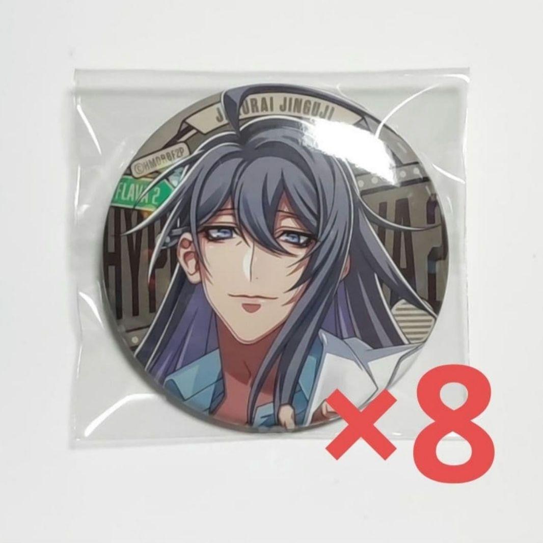 ヒプノシスマイク ヒプマイ Flava2 缶バッジ 麻天狼 神宮寺寂雷 8点