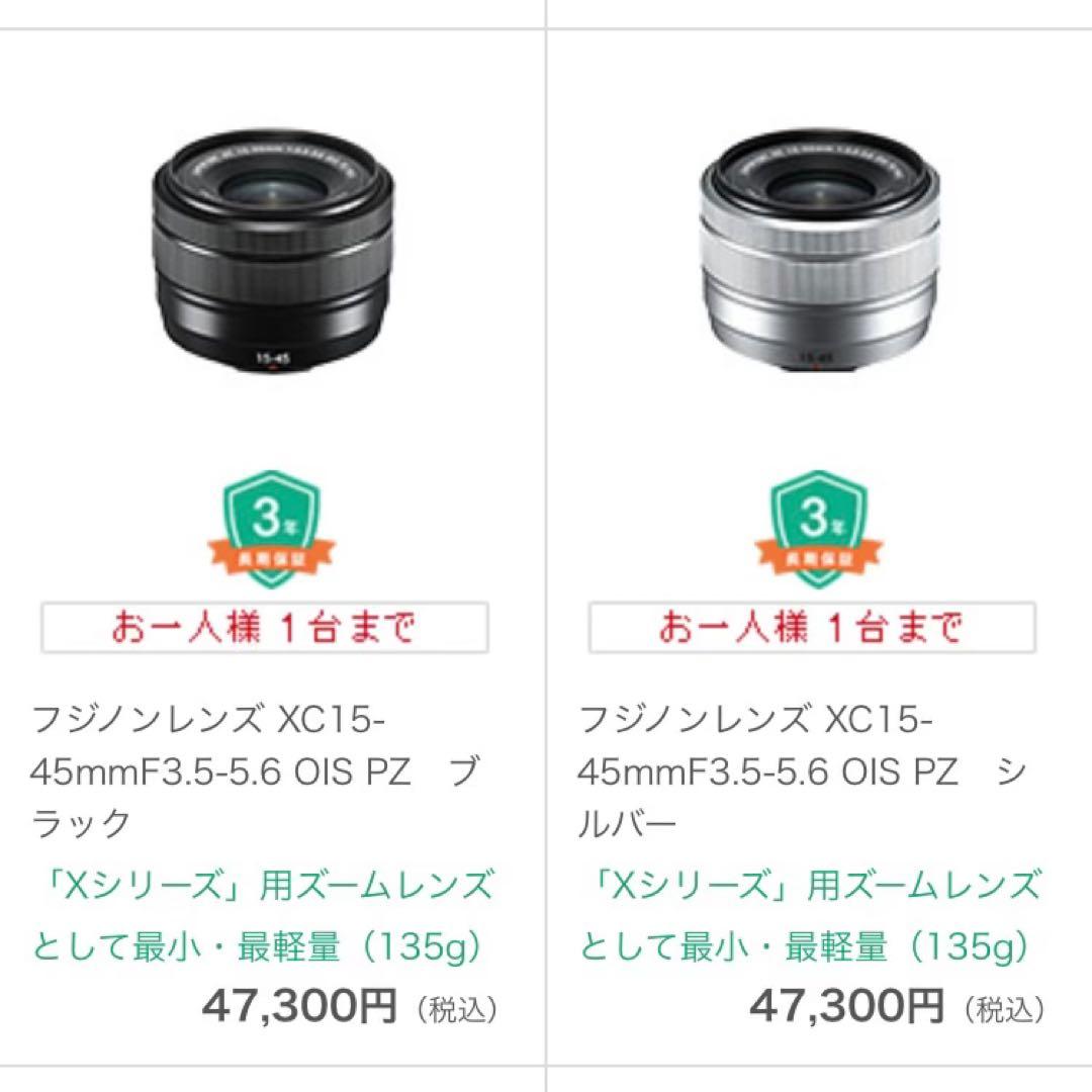 XC15-45mmF3.5-5.6 OIS PZ 銀 富士フイルム 0126