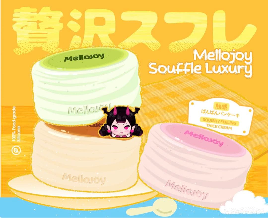 Mellojoy メロジョイスクイーズ 贅沢スフレ プレーン クリーミー