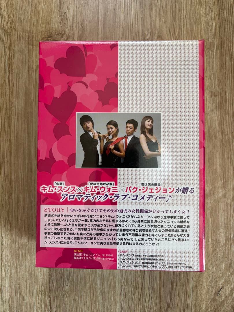 韓流ドラマ 過去を問わないで DVD-BOX〈8枚組〉