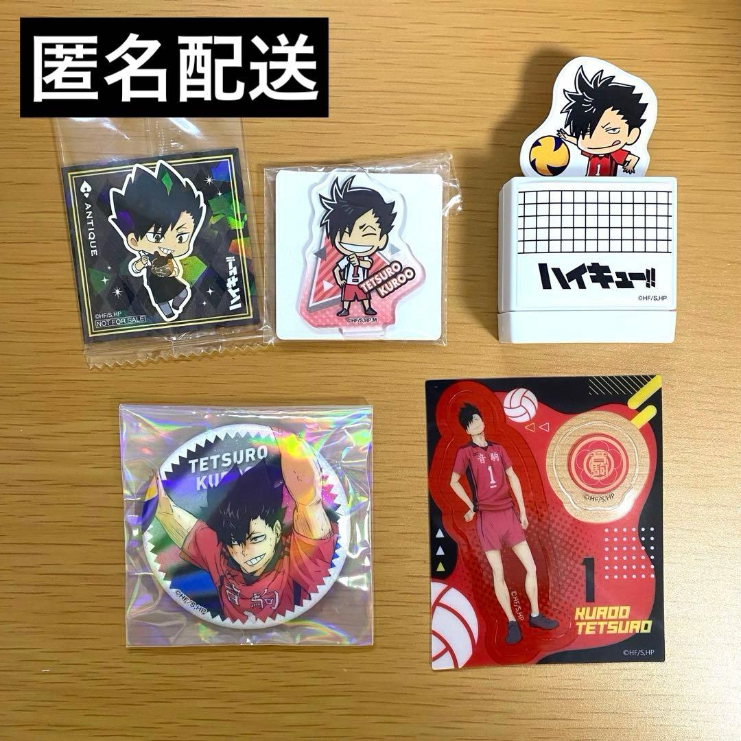 ⭐︎まとめ売り⭐︎ 黒尾鉄朗 5点セット - メルカリ