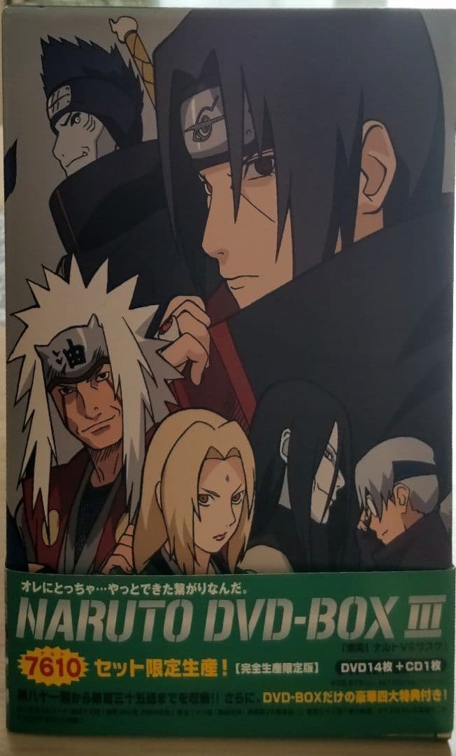 NARUTO～ナルト～DVD-BOX Ⅲ 激突!ナルトvsサスケ 完全生産限定版