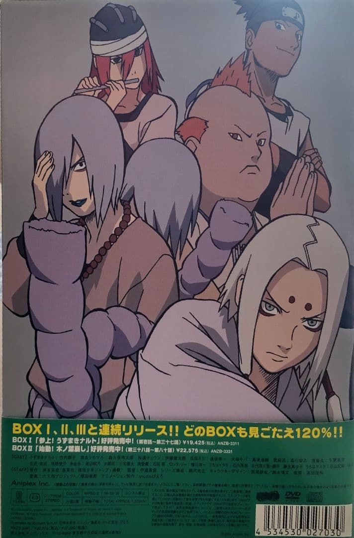 NARUTO～ナルト～DVD-BOX Ⅲ 激突!ナルトvsサスケ 完全生産限定版