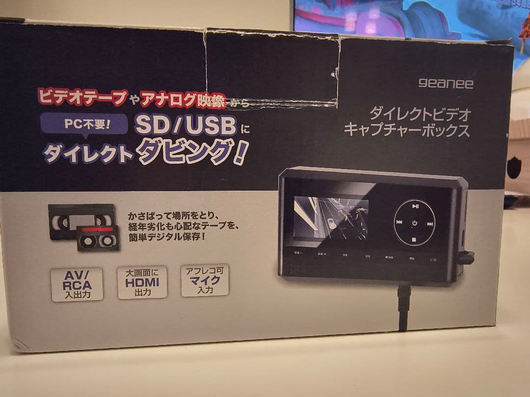 ダイレクトビデオキャプチャーBOX ビデオ編集