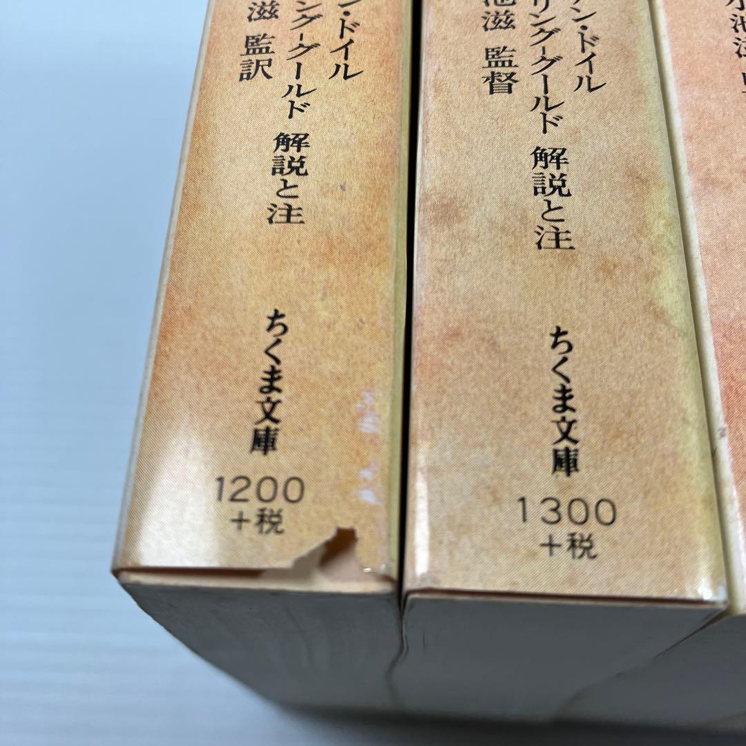 シャーロック・ホームズ全集 : 詳注版 全巻 ちくま文庫 - メルカリ