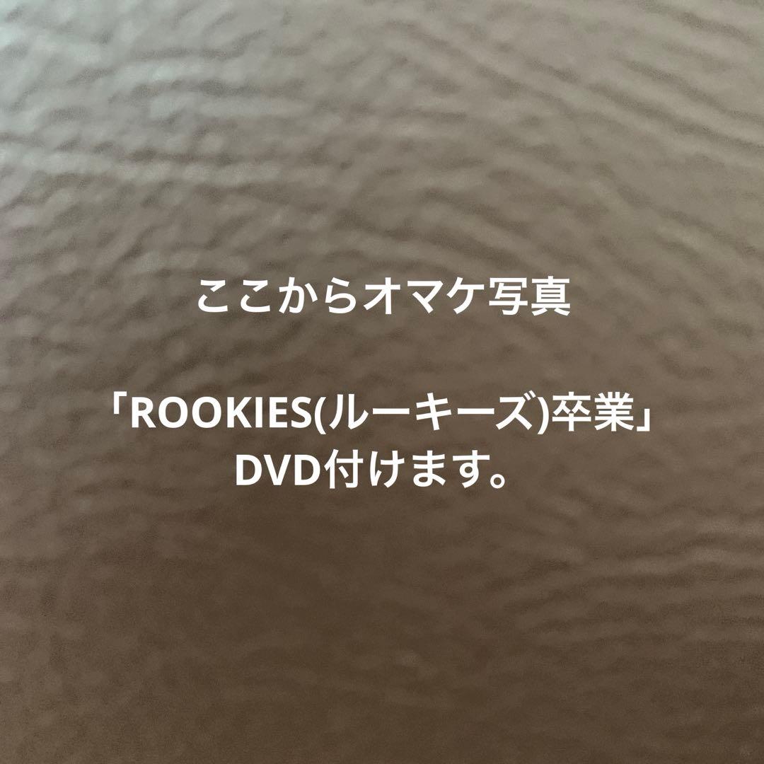 ROOKIES(初回限定盤) 表 BOX〈3枚組〉＆裏BOX〈7枚組〉 セット - メルカリ