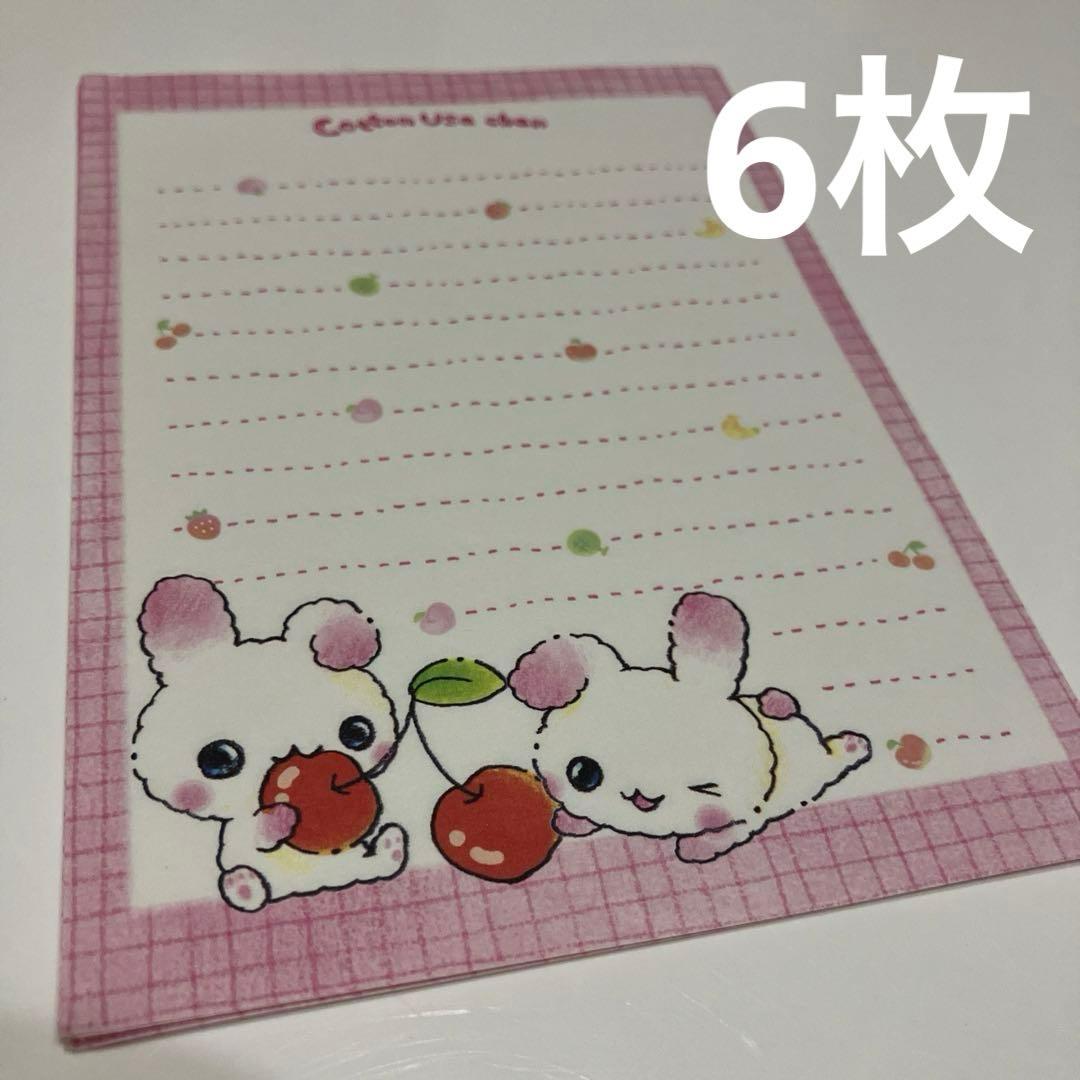 平成レトロ】コットンうさちゃん メモ帳 バラメモ うさちゃん うさぎ