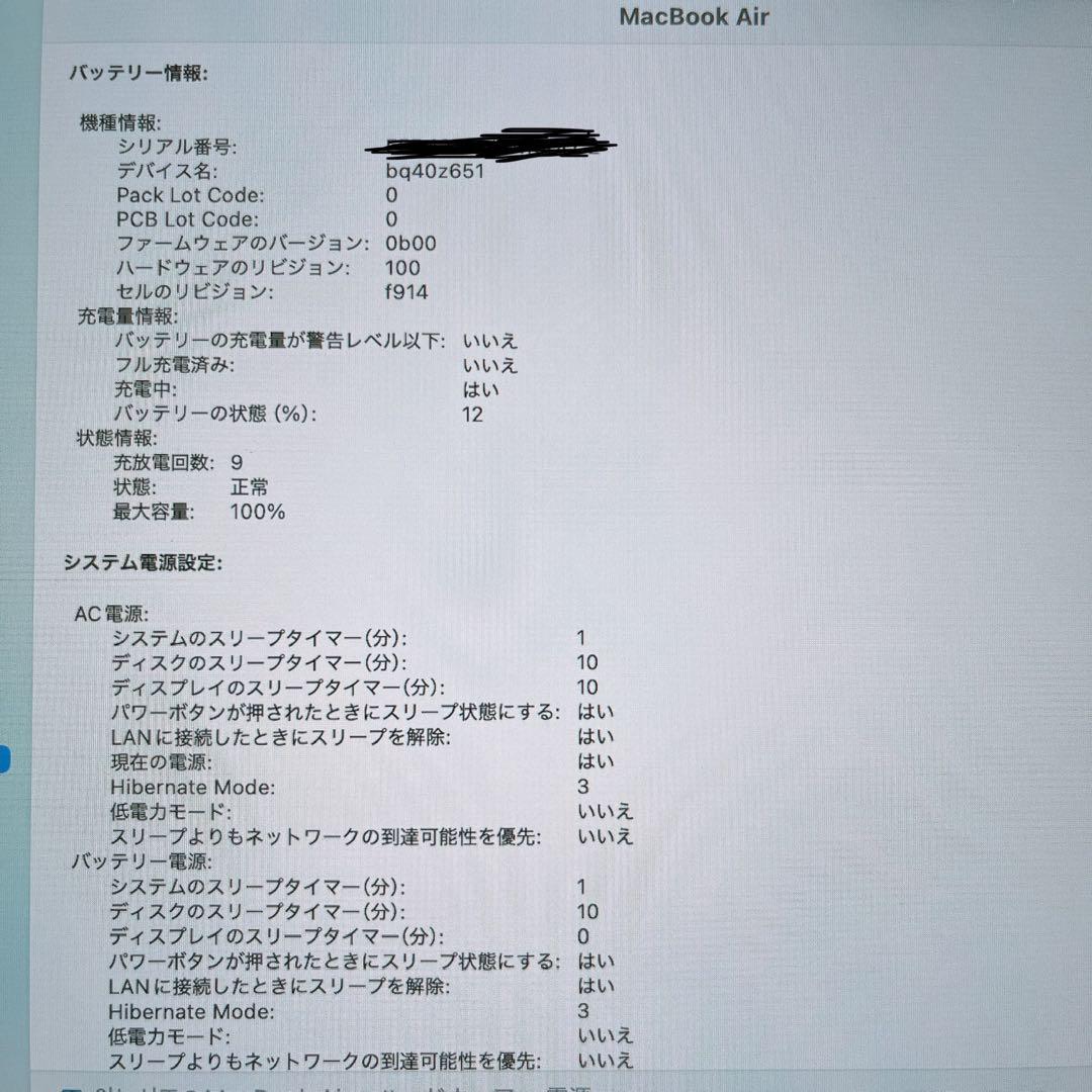 【最大容量100%】MacBook Air M2 13.6in 8GBシルバー