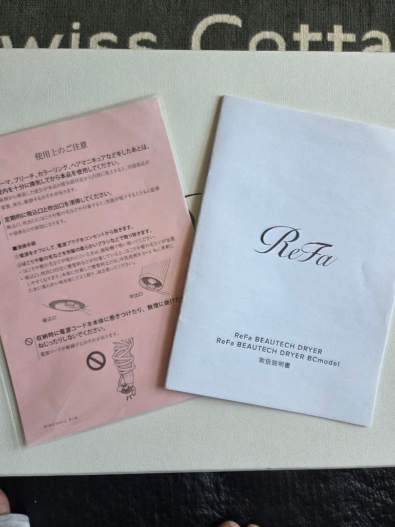 リファ ビューテック BEAUTECH ドライヤー《正規品・リコール対象外》