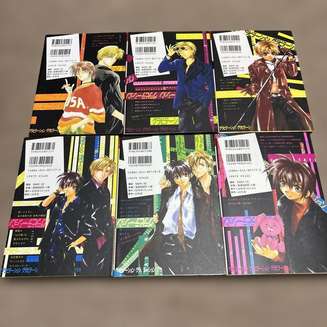 グラビテーション　全巻＋小説セット