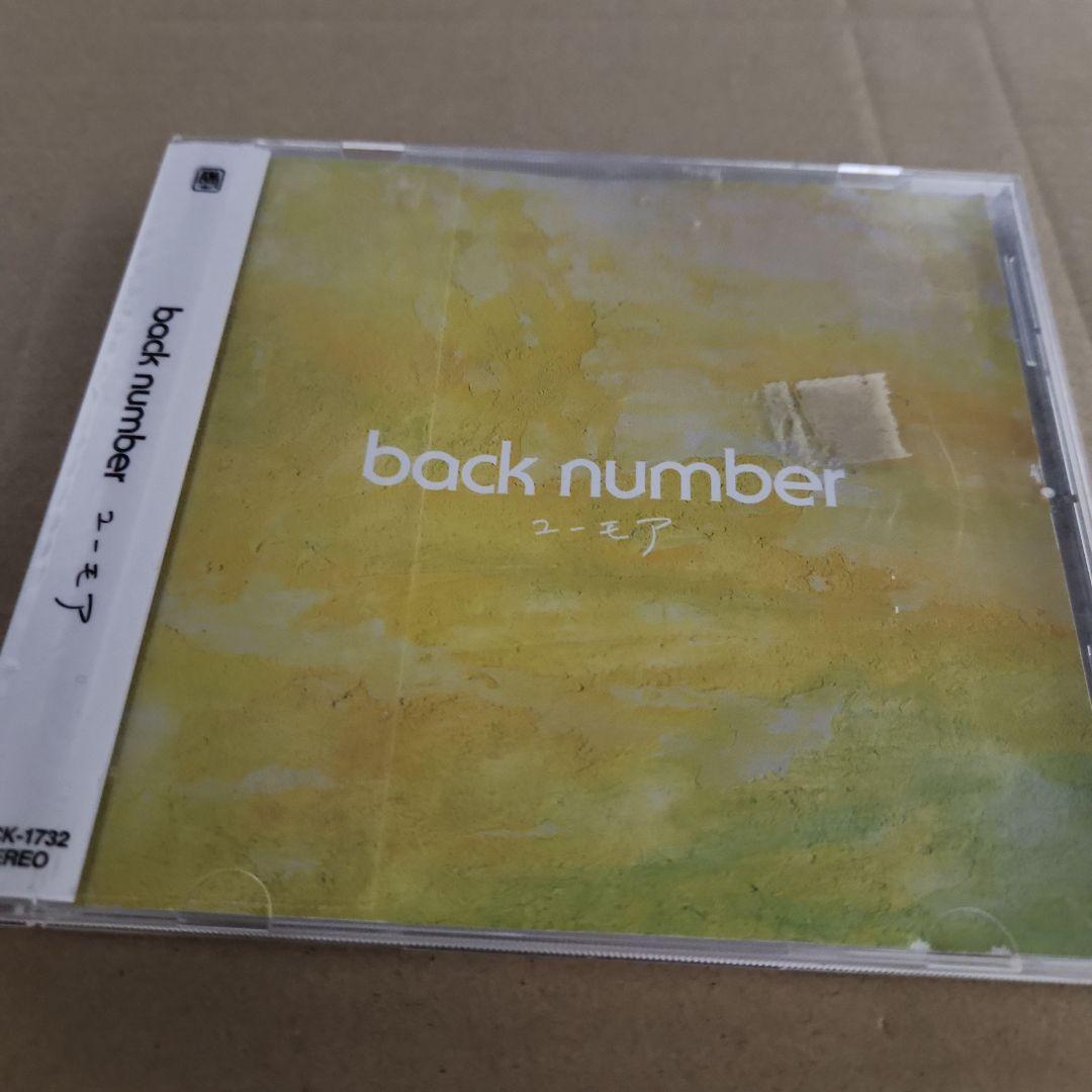 最終価格) back number バックナンバー ユーモア レンタル 水平線