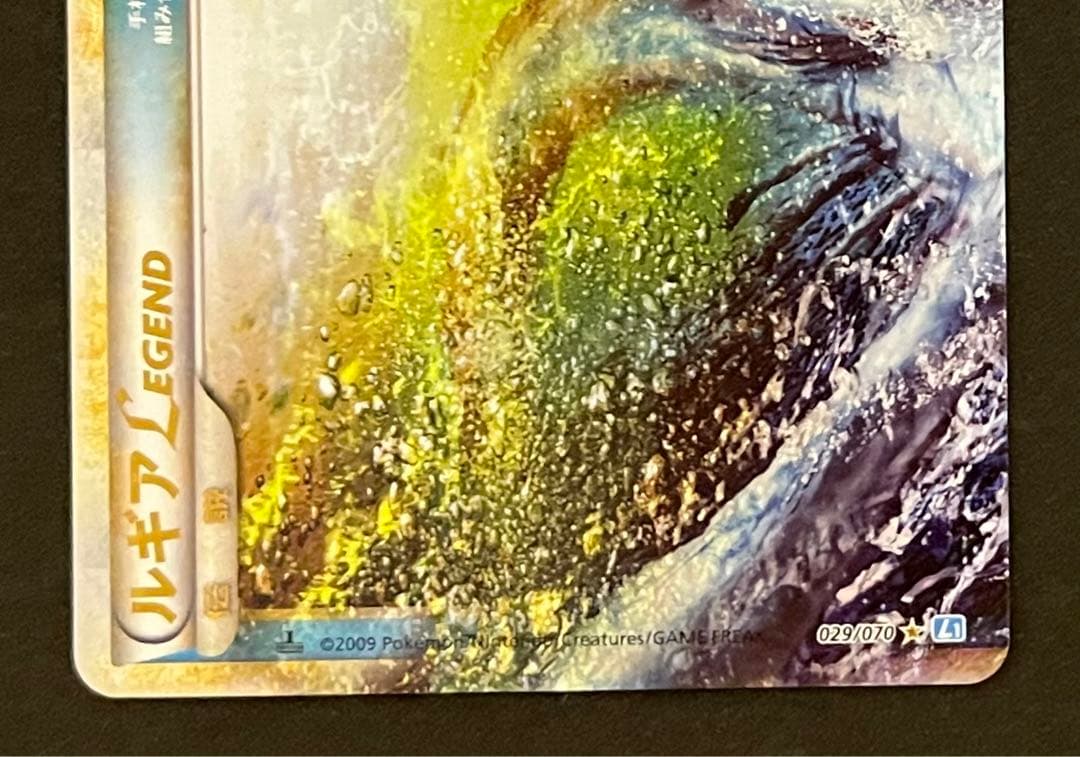 ルギア LEGEND レジェンド 伝説 2枚セット ポケモンカード ポケカ