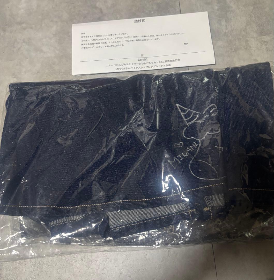 みなみちゃんセット