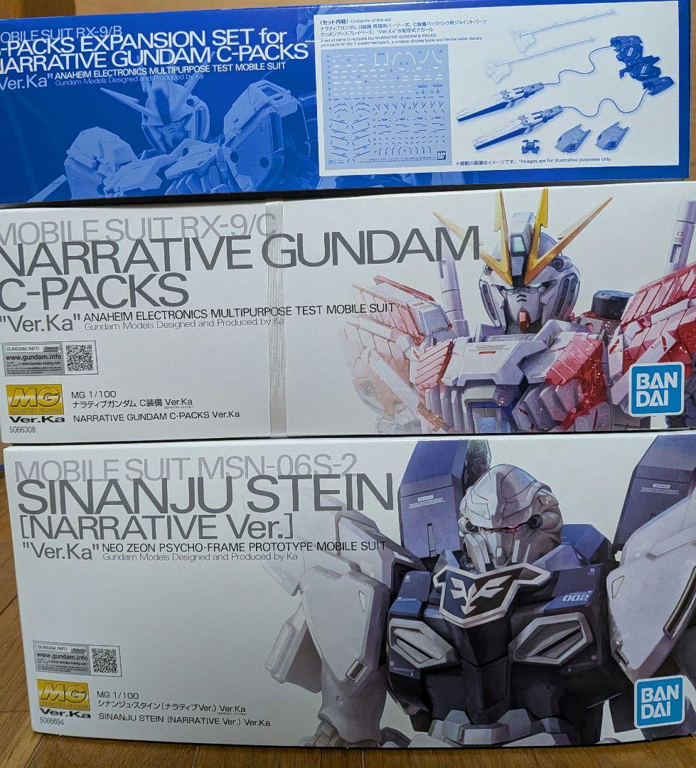 MG ナラティブガンダムC装備・B装備換装パーツ・シナンジュスタイン セット MG ナラティブガンダムC装備Ver.Ka用 B装備拡張セット(ナラティブ