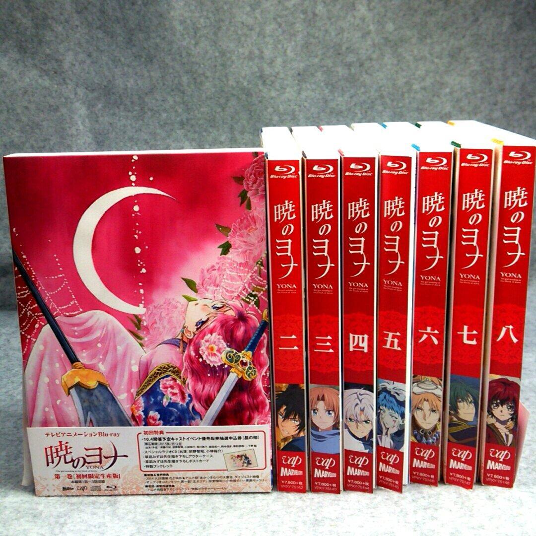 初回生産限定/特典付】暁のヨナ DVD全8巻BOX付