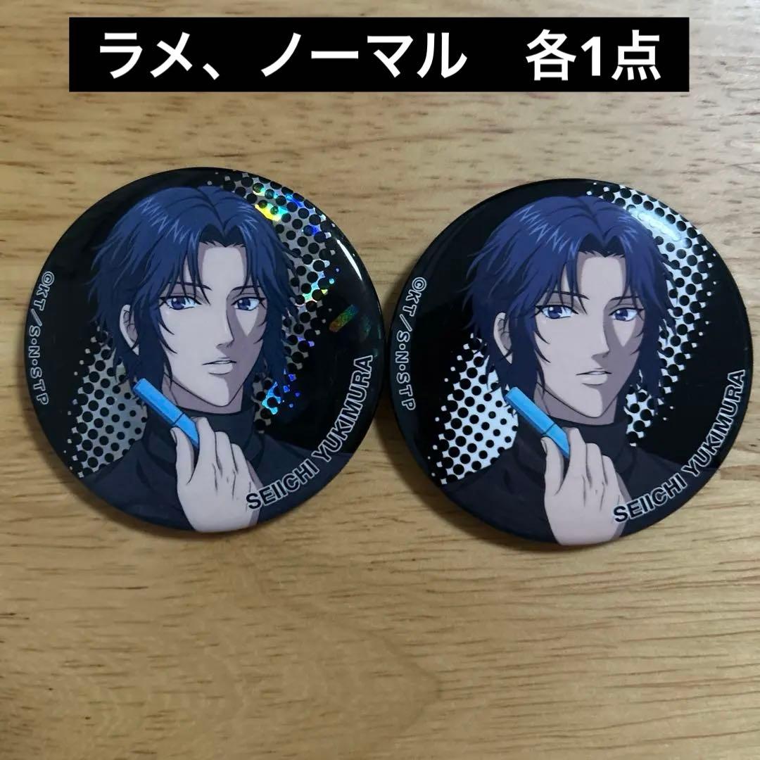 幸村精市 新テニスの王子様 伊勢丹 缶バッチ ノーマル レア ホログラム