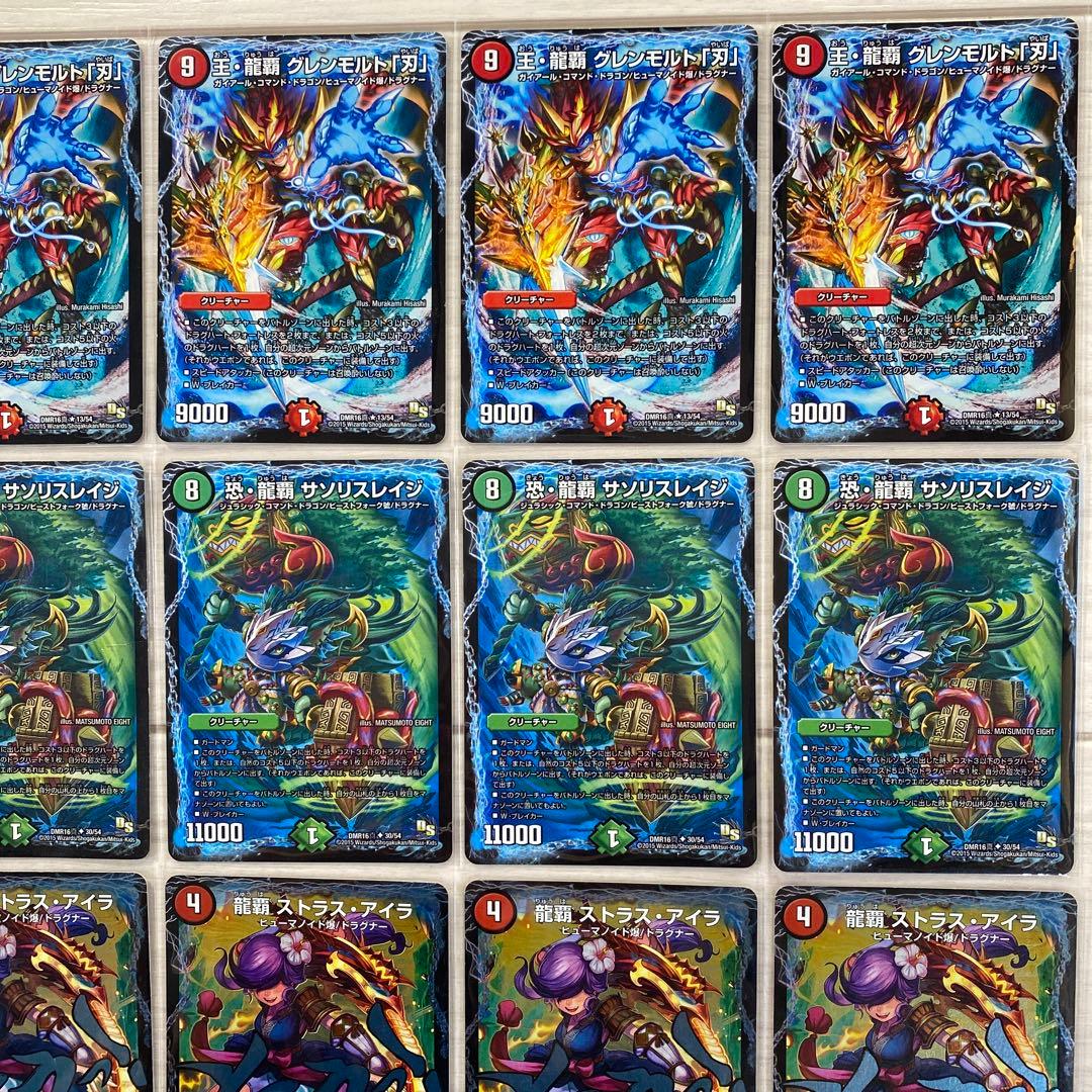 デッキNo.734 赤緑ドラグハートデッキ メイン40枚＋ドラグハート8枚