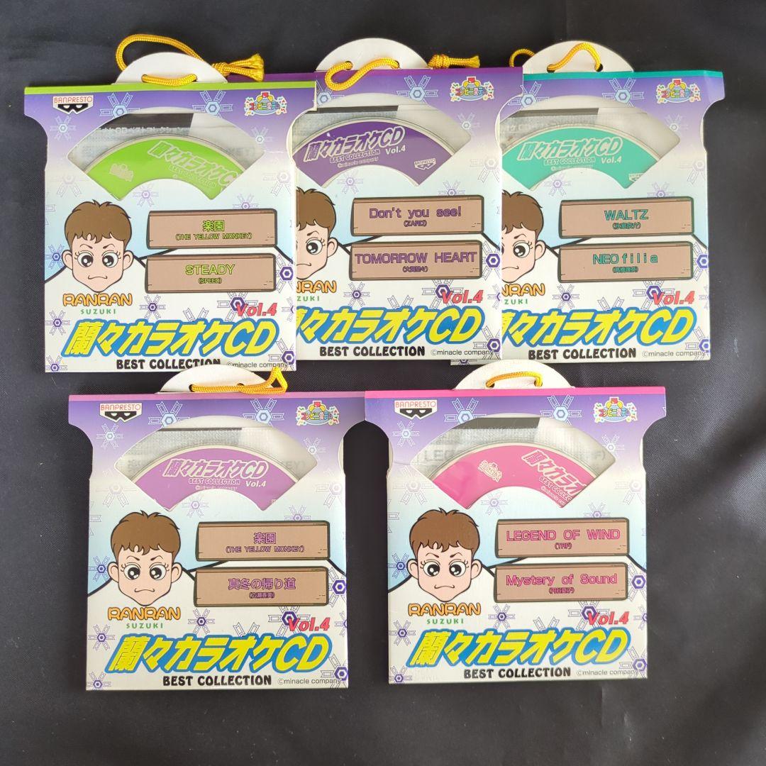 鈴木蘭々 爛々カラオケCD ベストコレクション バンプレスト まとめ