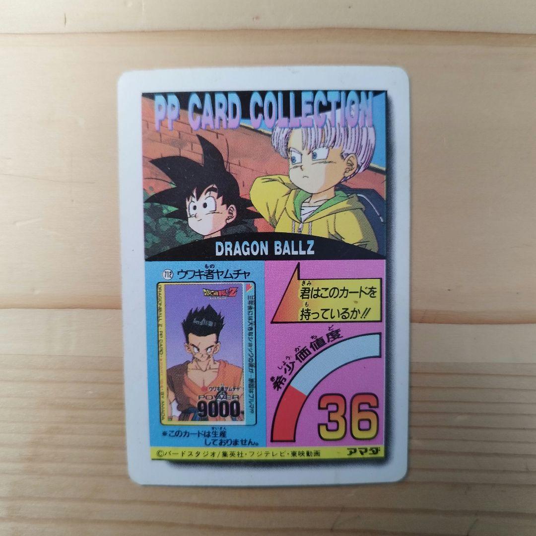 019 トランクス 孫悟天 ドラゴンボールZ PPカード - メルカリ